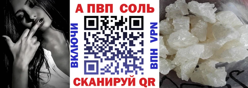 Alfa_PVP Соль  Фролово 