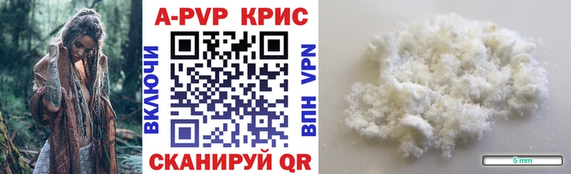A PVP кристаллы Фролово