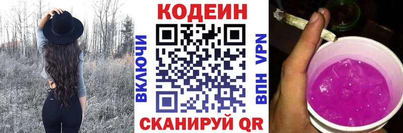 где купить наркоту  Фролово  Кодеин напиток Lean (лин) 