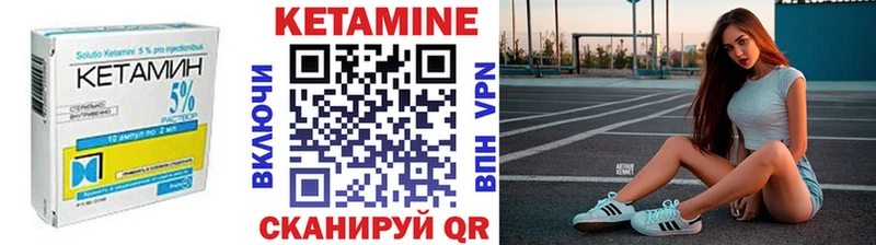 Кетамин VHQ  купить  сайты  Фролово 