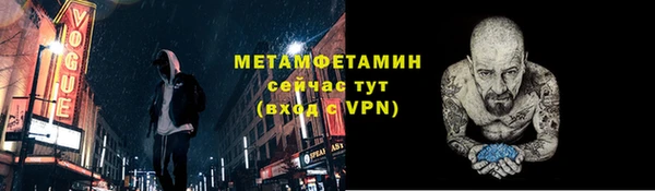 мет Армянск
