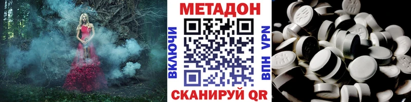 гидра как зайти  Фролово  Метадон methadone 